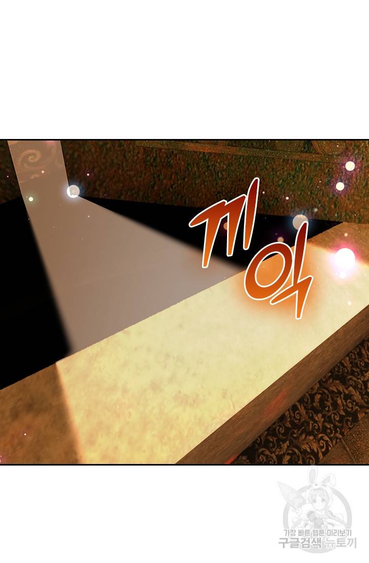 무적검역 72화 42