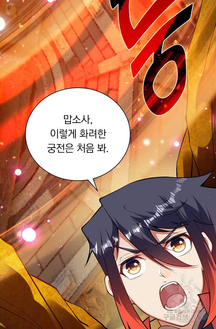 무적검역 72화 45