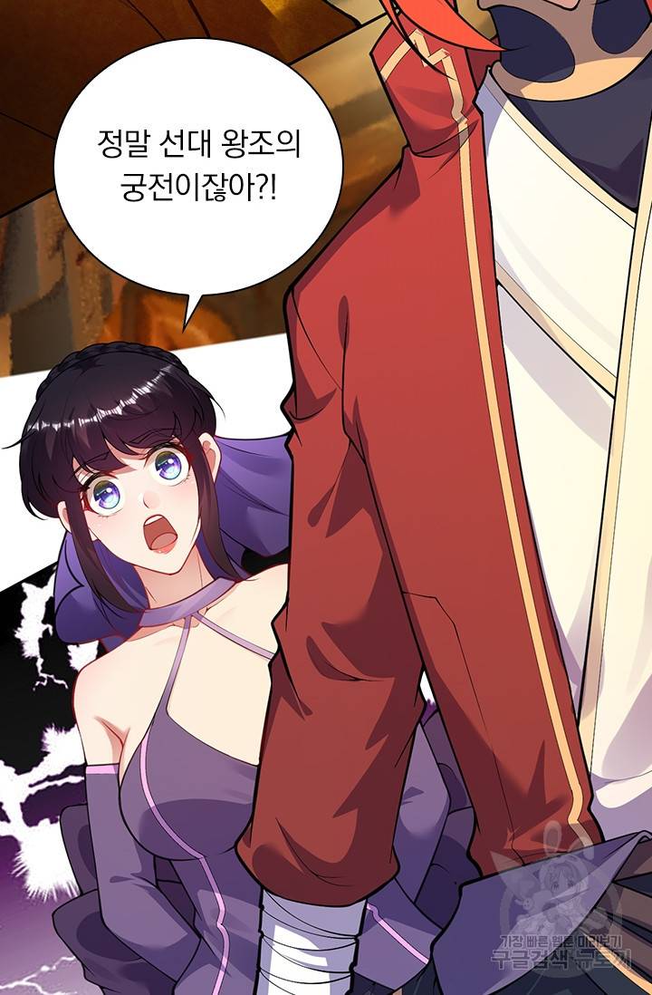 무적검역 72화 46