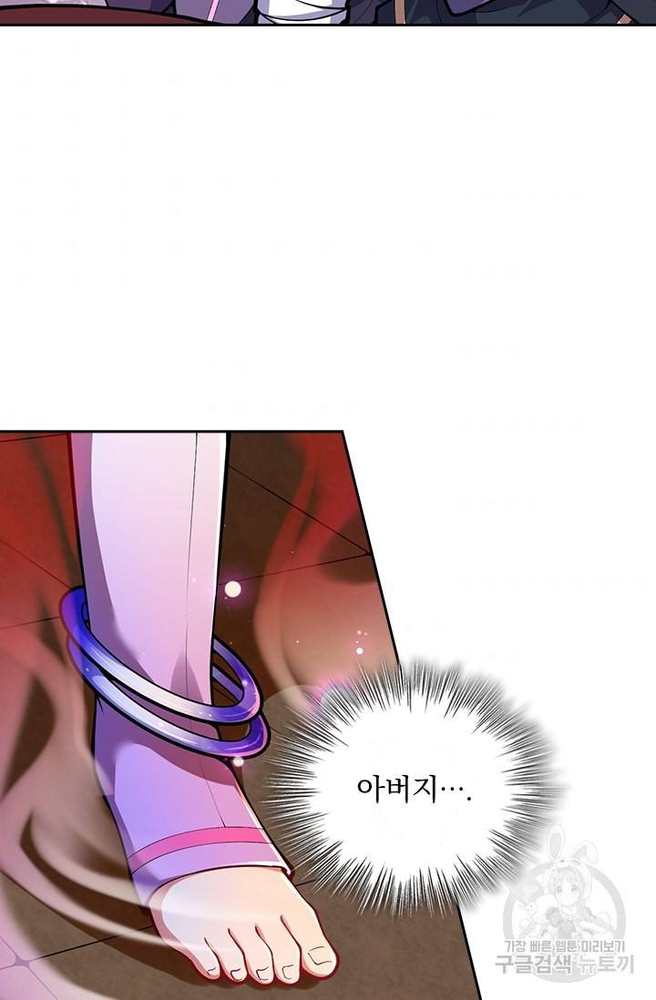 무적검역 72화 47