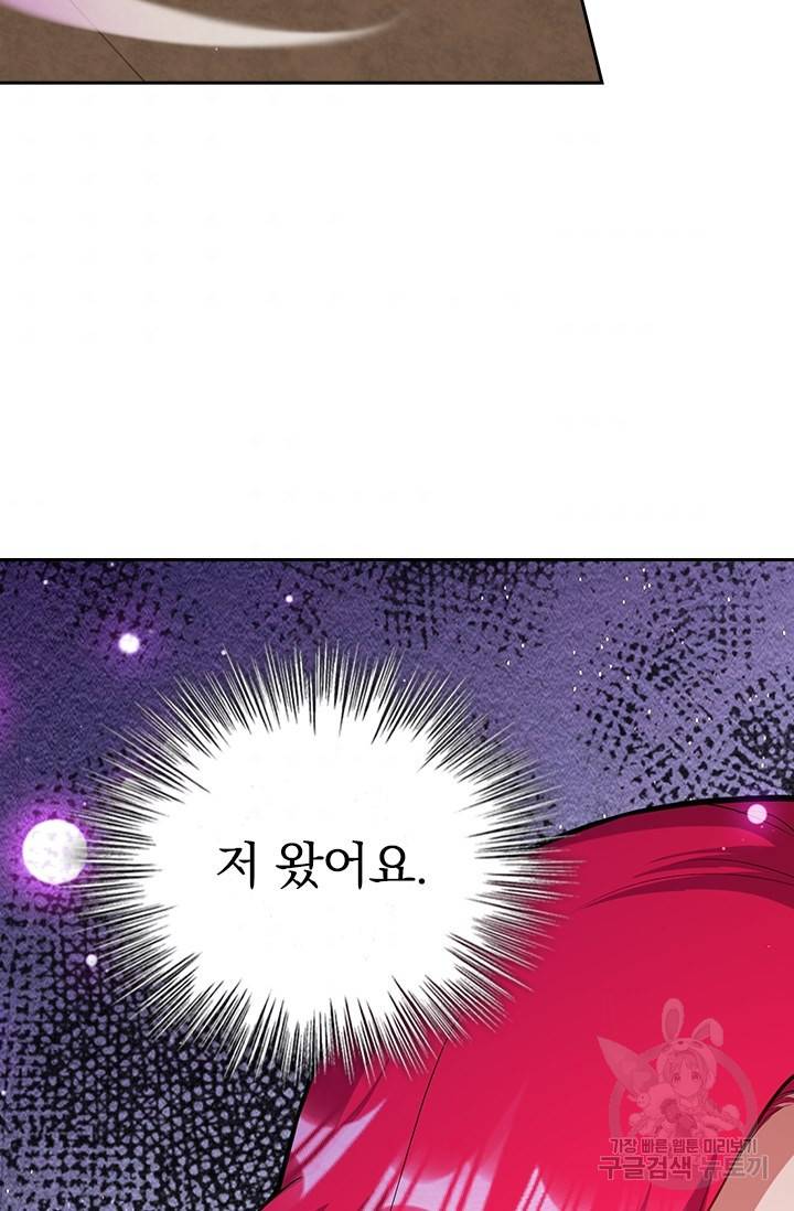 무적검역 72화 48