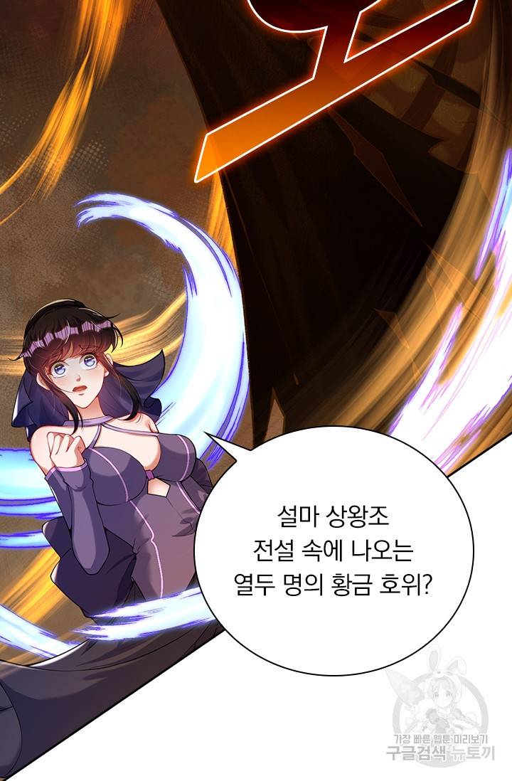 무적검역 72화 54