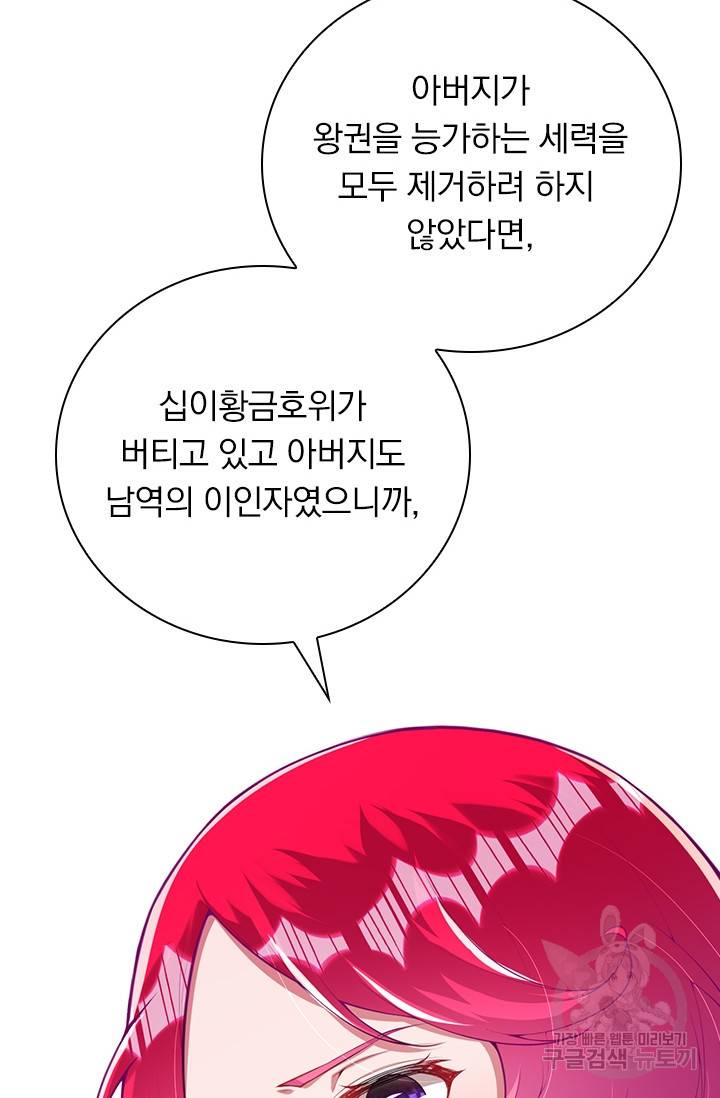 무적검역 72화 59