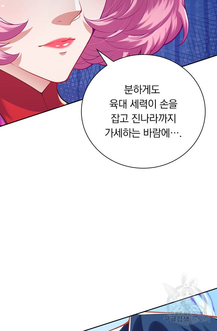 무적검역 72화 62