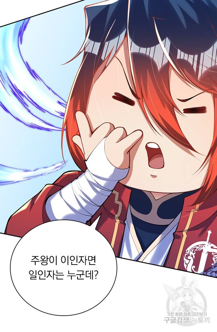 무적검역 72화 63