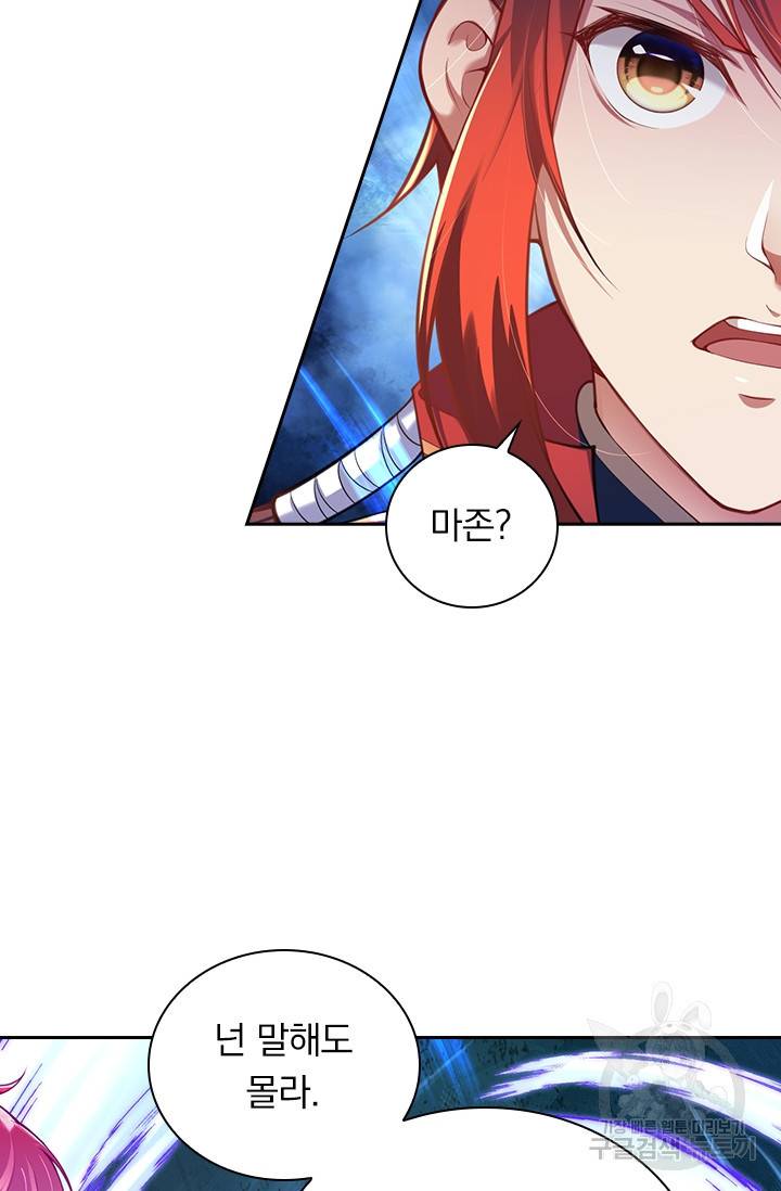 무적검역 72화 65