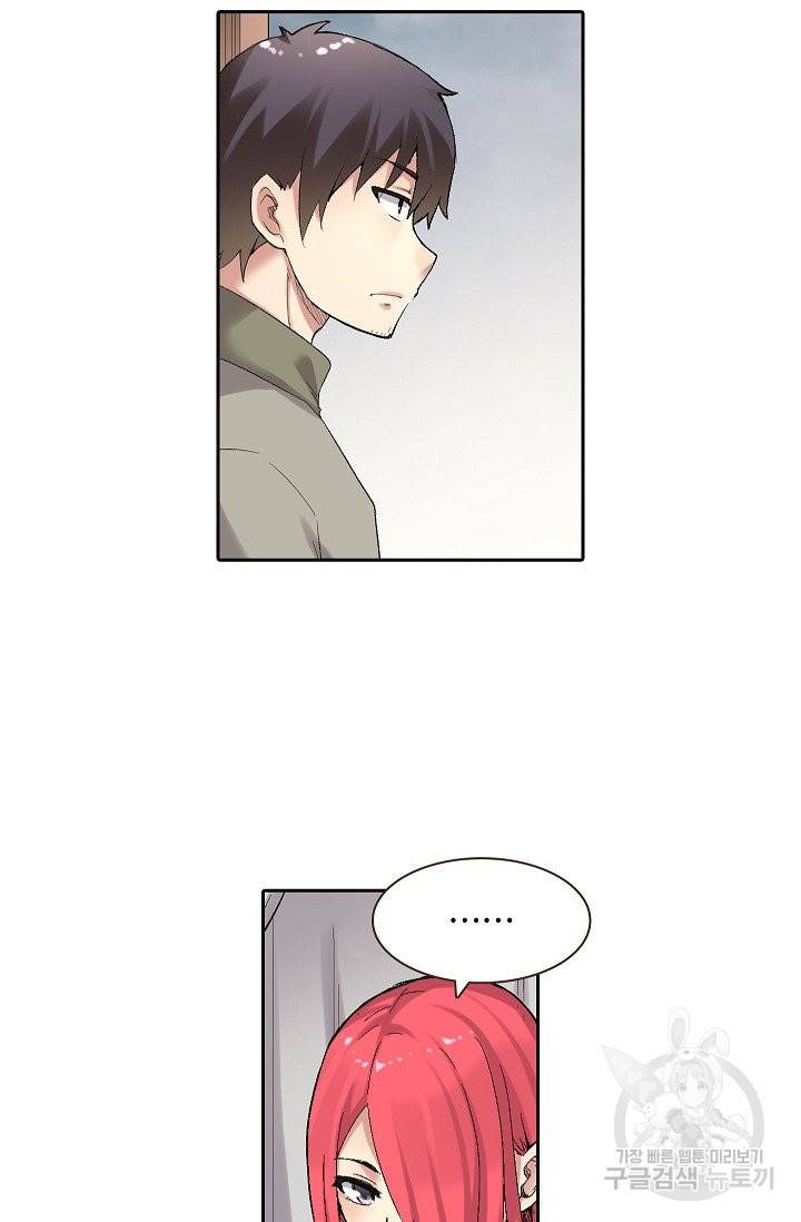 무기가게 사장님 66화 4