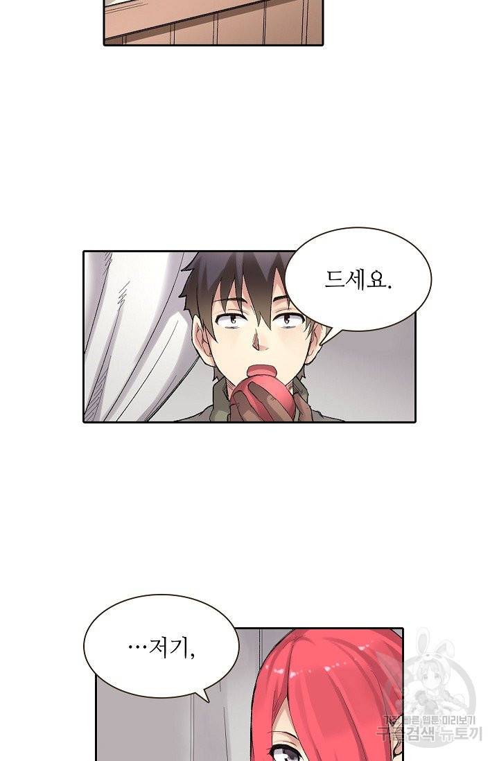 무기가게 사장님 66화 6