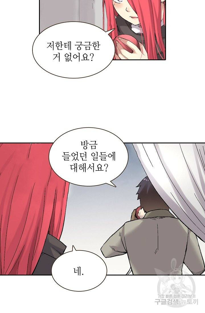 무기가게 사장님 66화 7