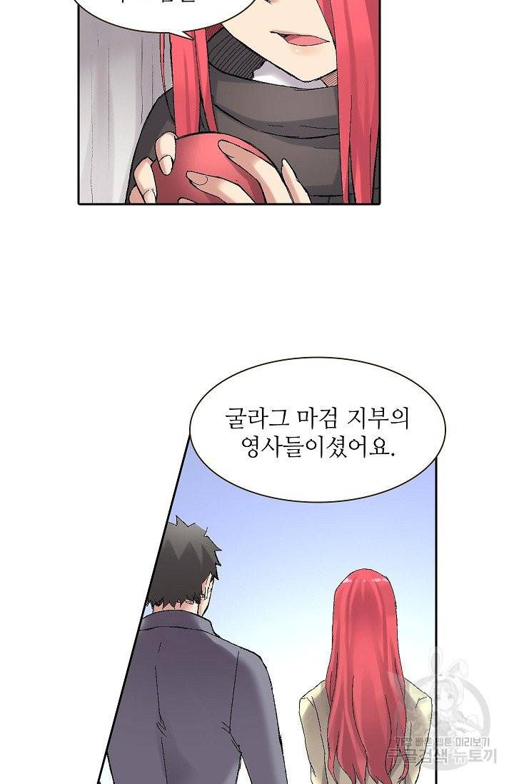 무기가게 사장님 66화 10