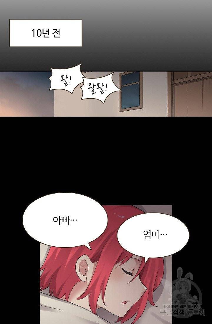 무기가게 사장님 66화 12