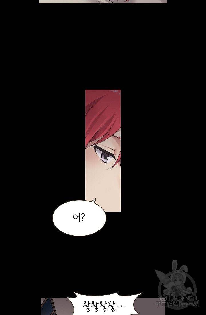 무기가게 사장님 66화 13