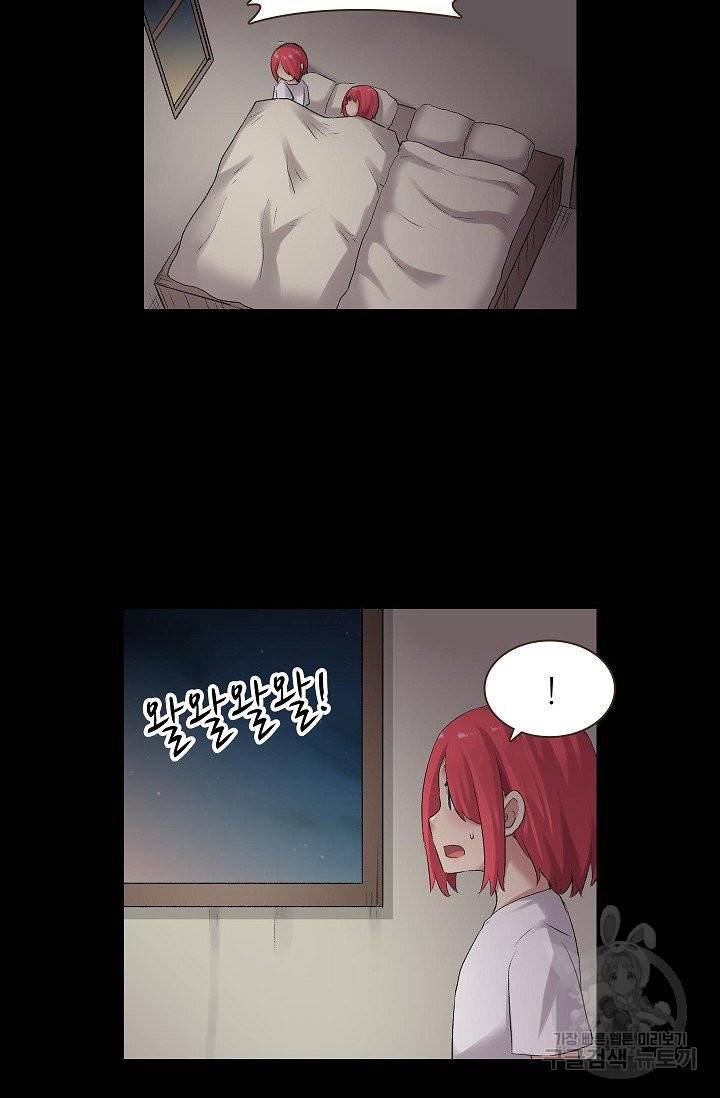 무기가게 사장님 66화 14