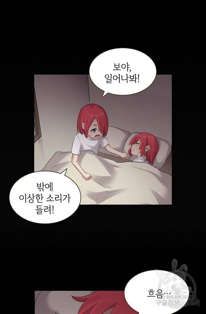 무기가게 사장님 66화 15