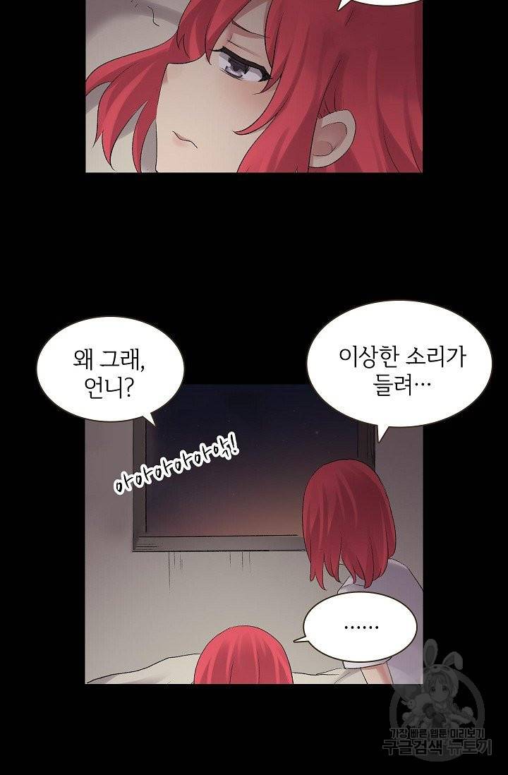 무기가게 사장님 66화 16