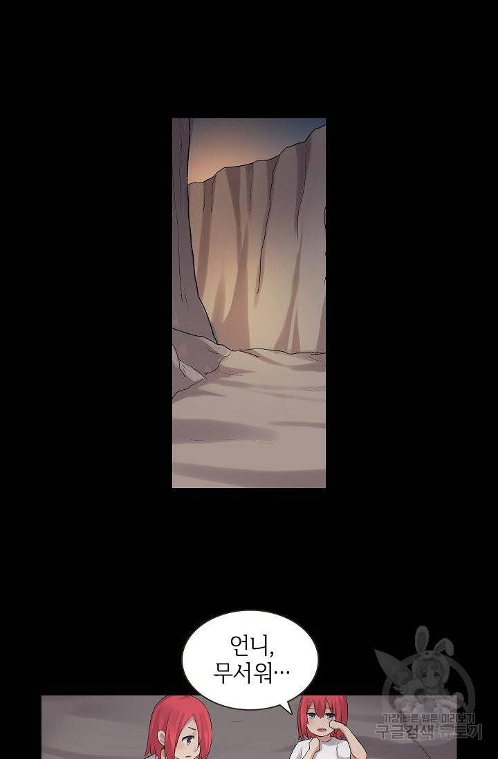 무기가게 사장님 66화 17