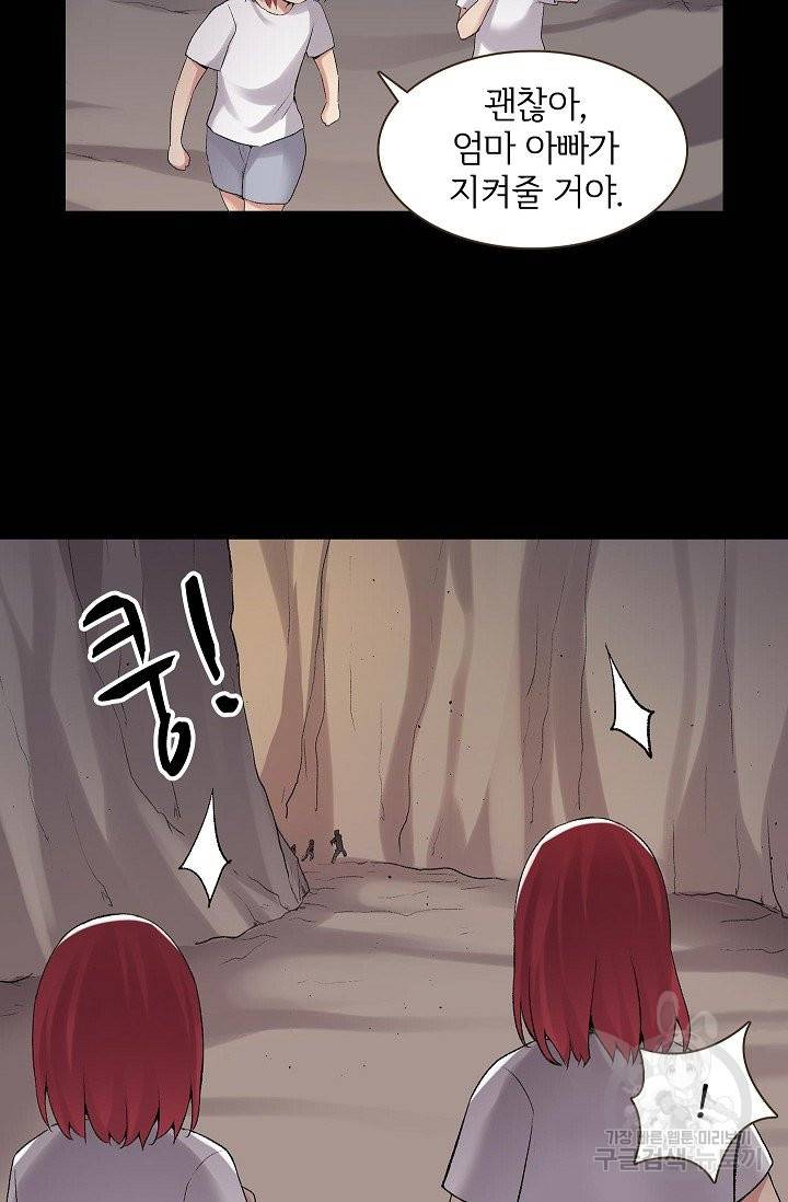 무기가게 사장님 66화 18