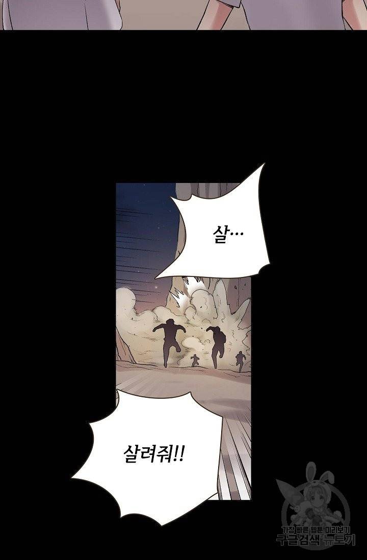 무기가게 사장님 66화 19