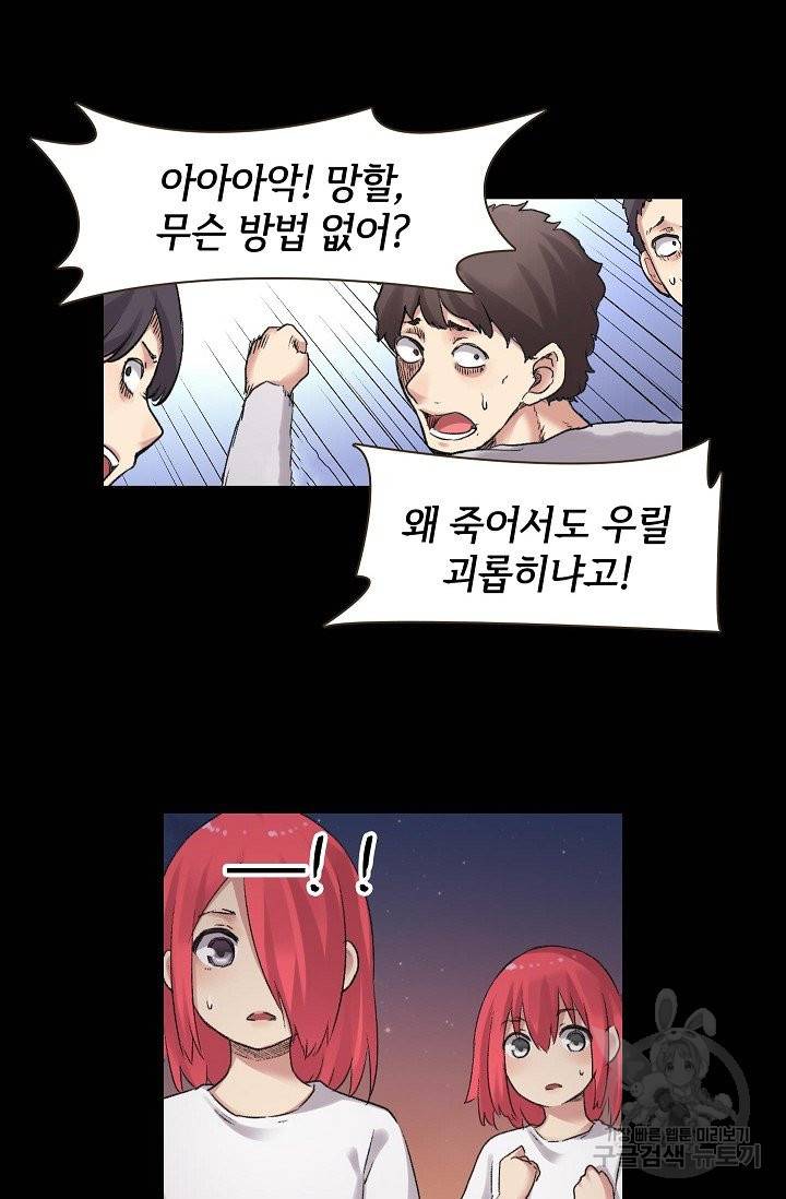 무기가게 사장님 66화 20