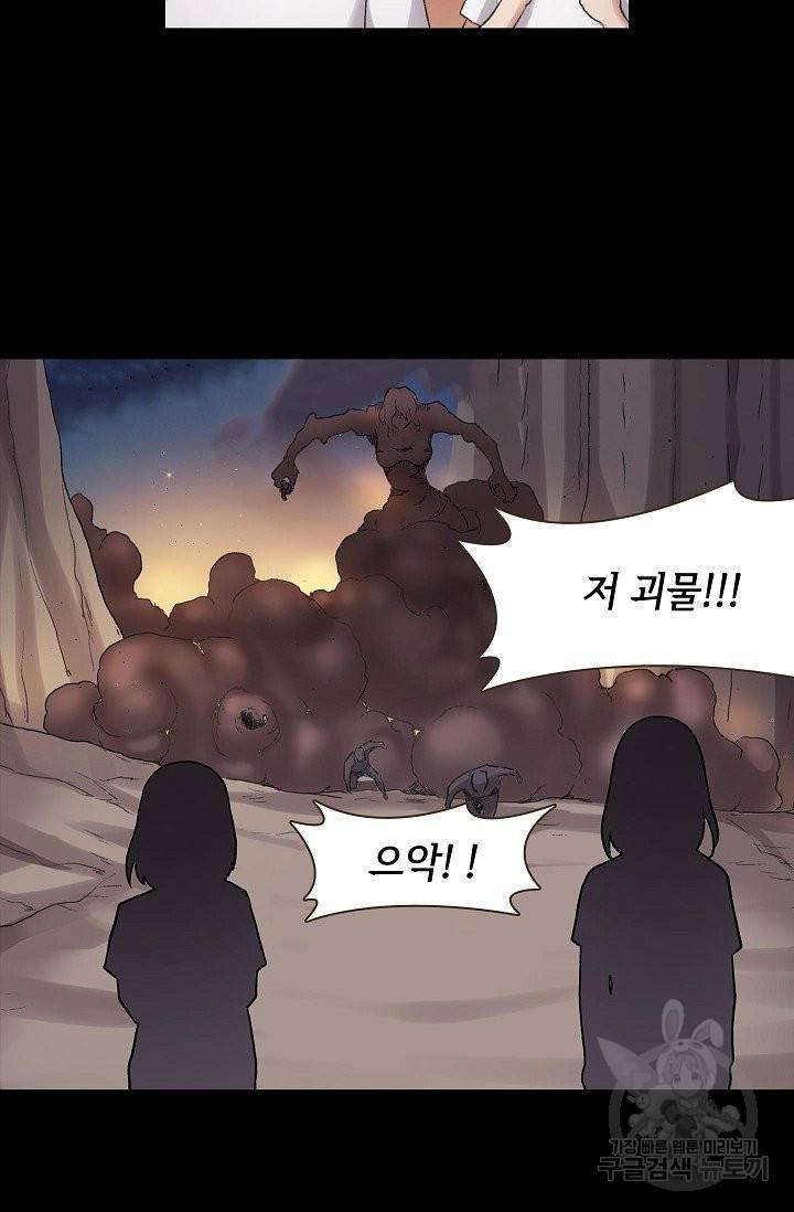 무기가게 사장님 66화 21