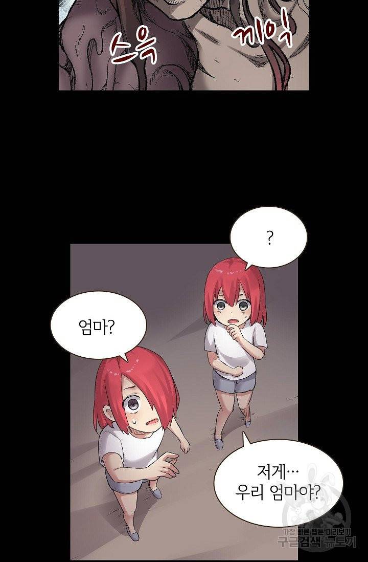 무기가게 사장님 66화 23