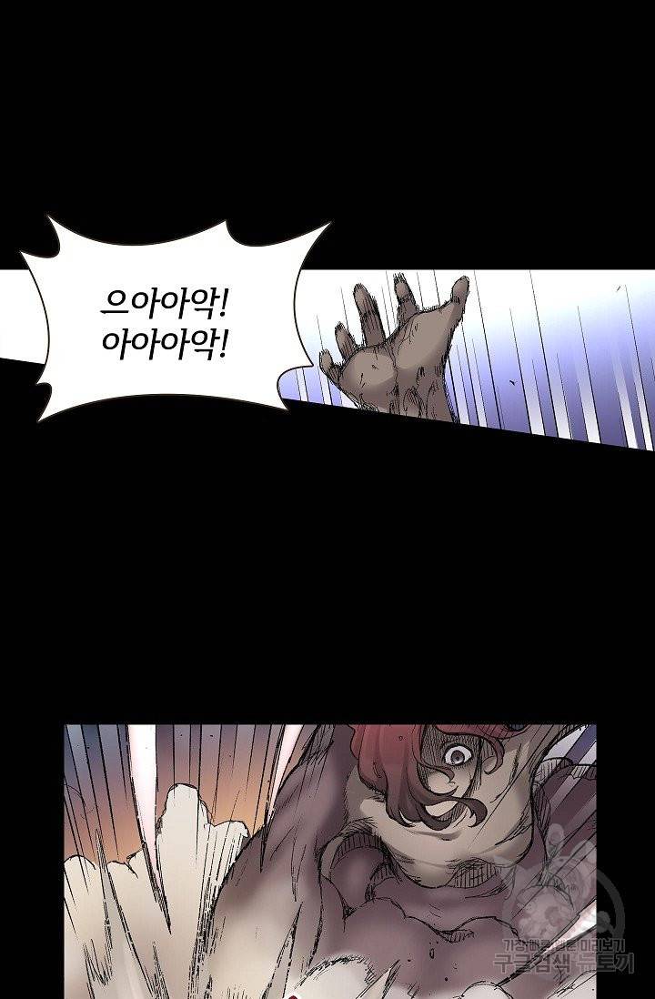 무기가게 사장님 66화 24