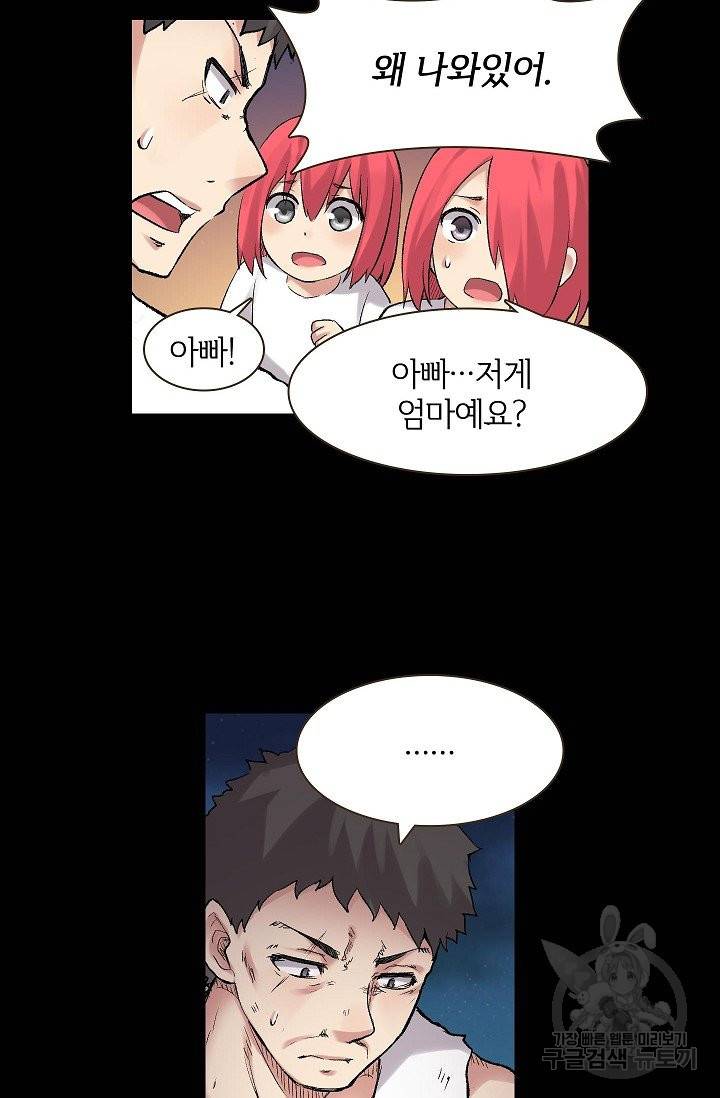 무기가게 사장님 66화 27