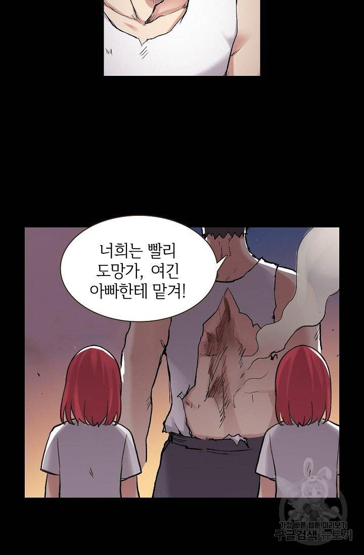 무기가게 사장님 66화 28