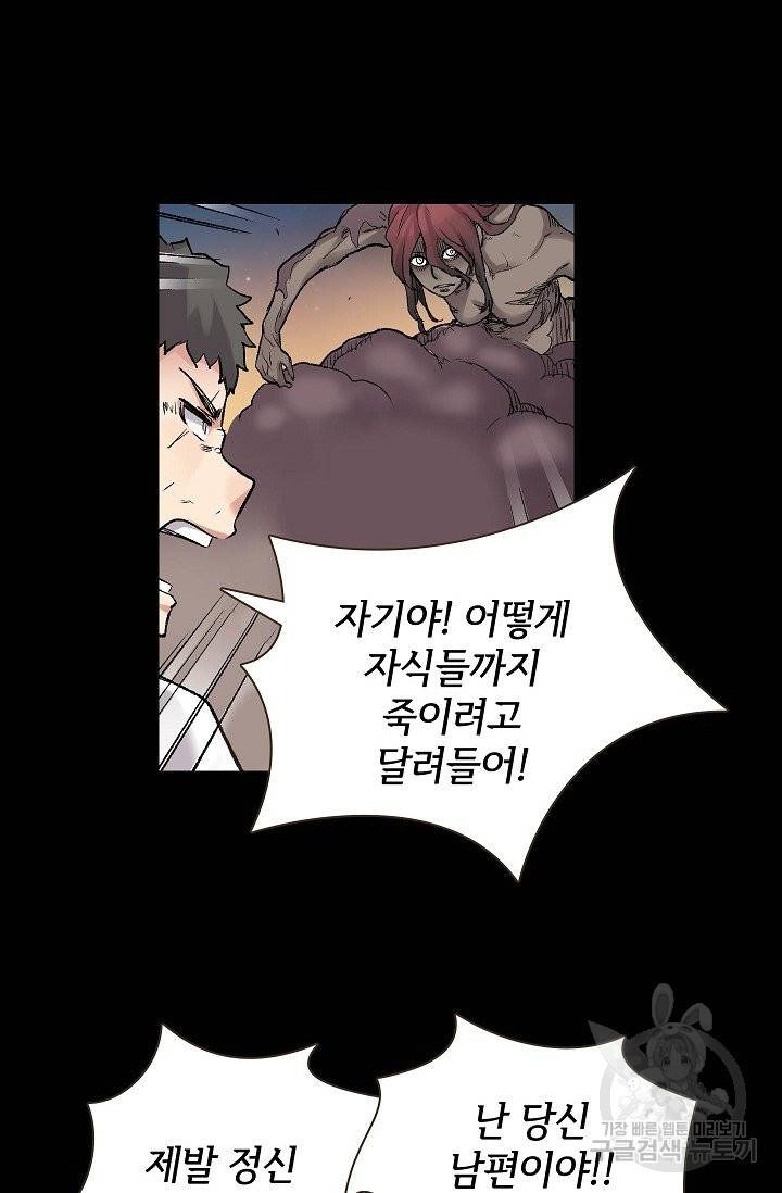 무기가게 사장님 66화 29