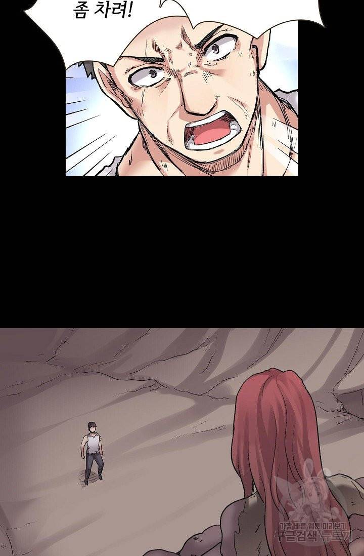 무기가게 사장님 66화 30