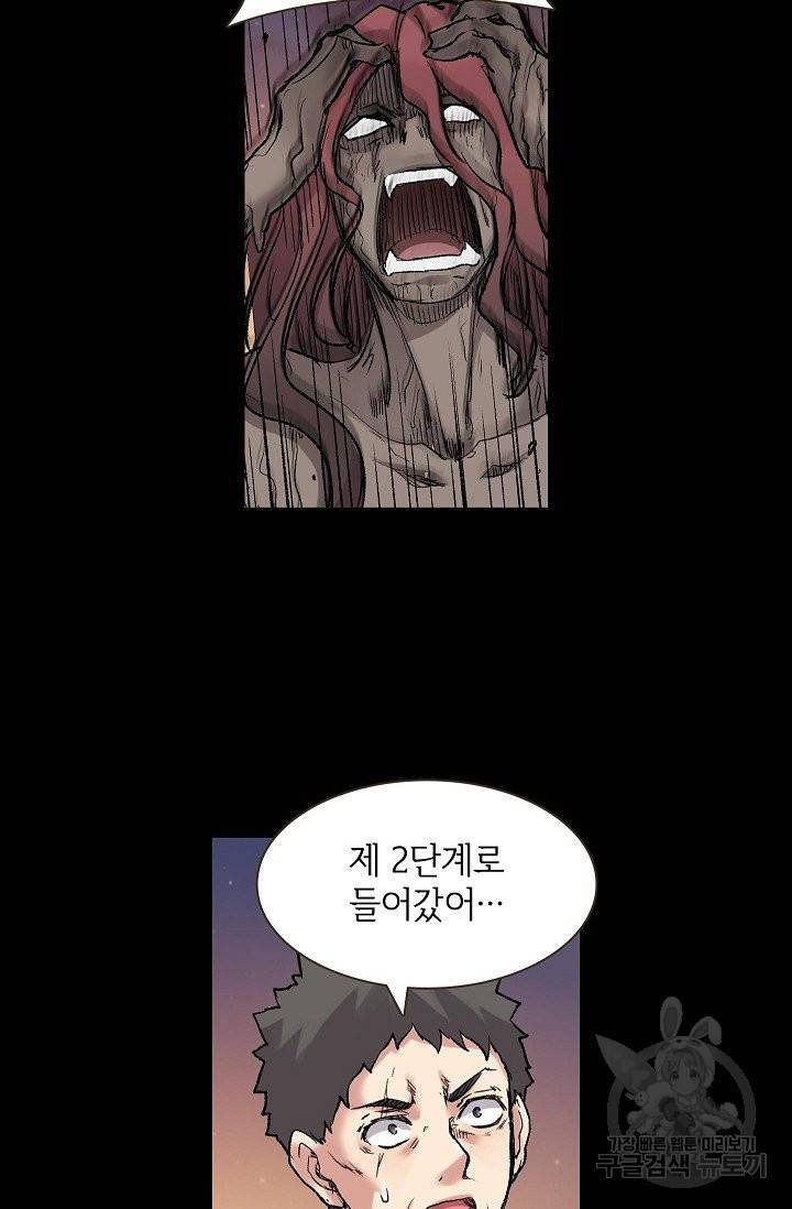 무기가게 사장님 66화 33