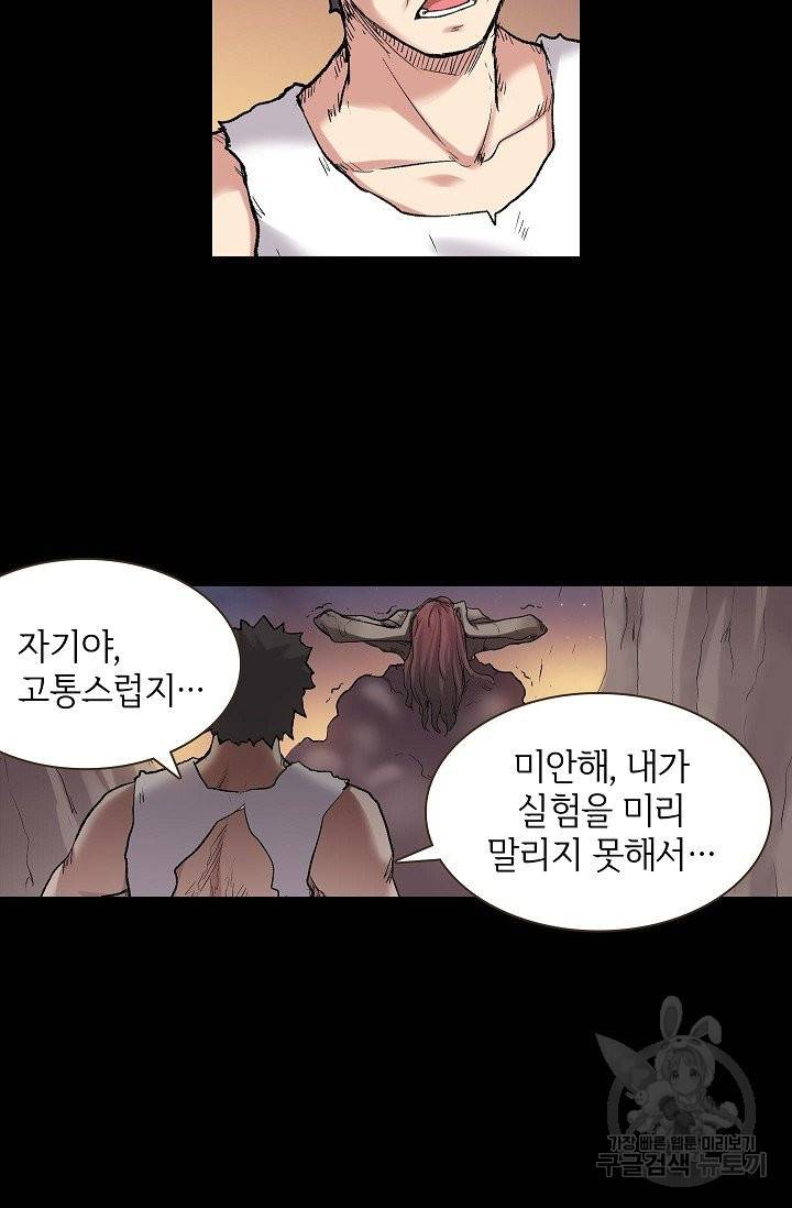 무기가게 사장님 66화 34
