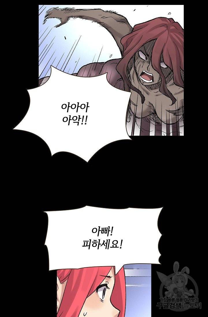무기가게 사장님 66화 35