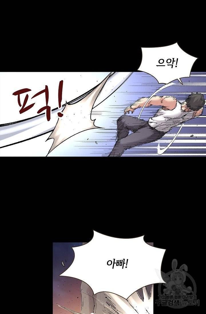 무기가게 사장님 66화 37