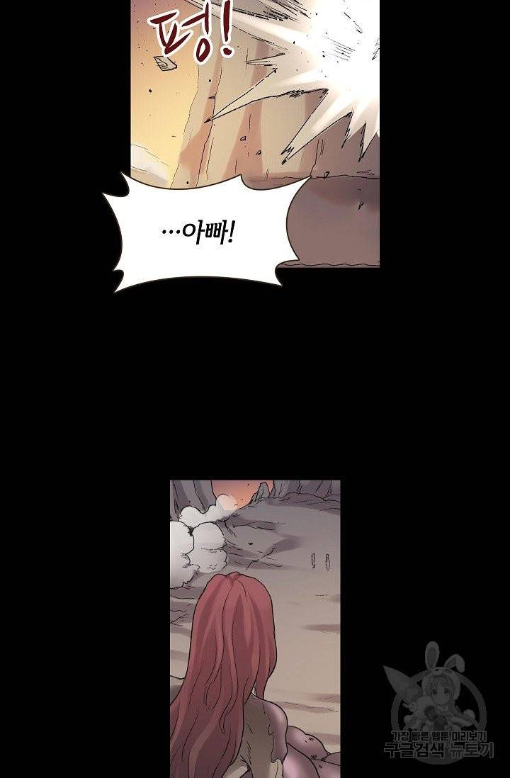무기가게 사장님 66화 38