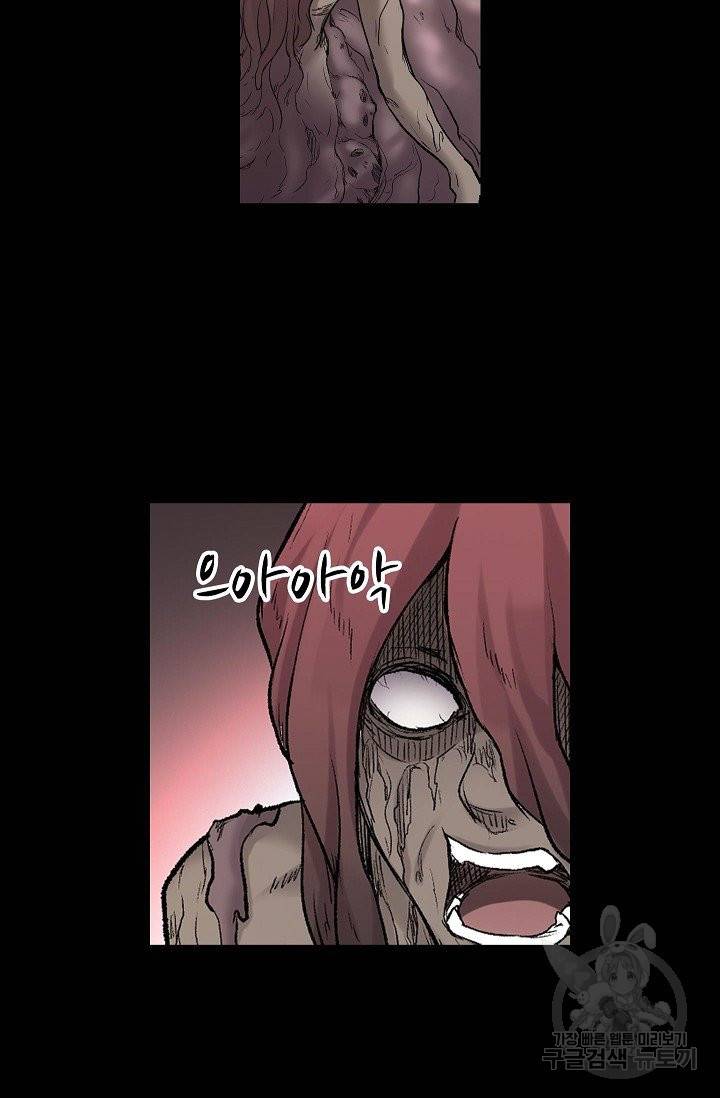 무기가게 사장님 66화 39