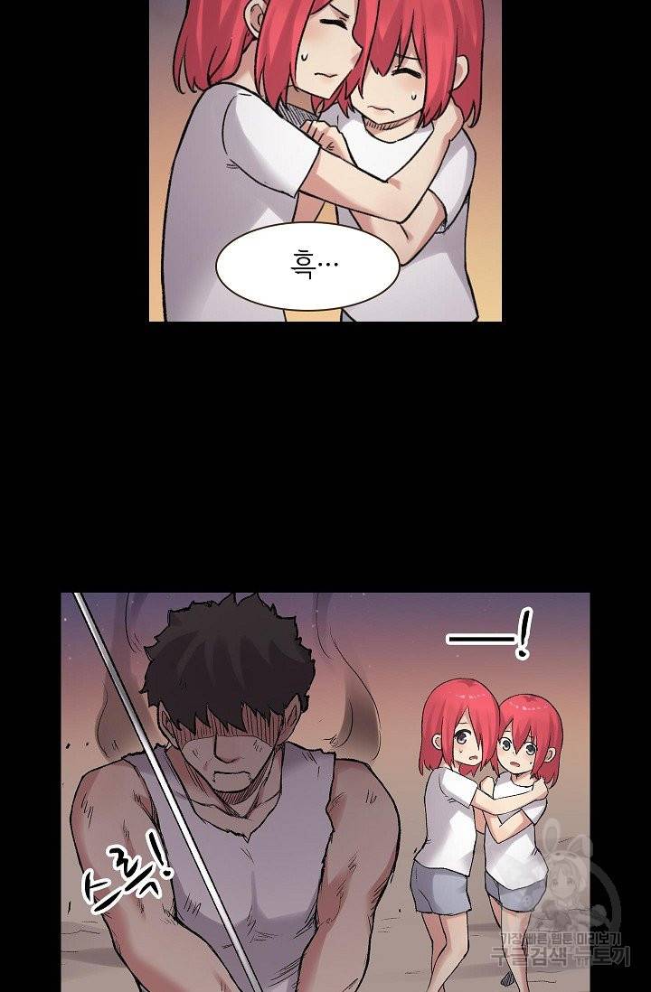 무기가게 사장님 66화 41