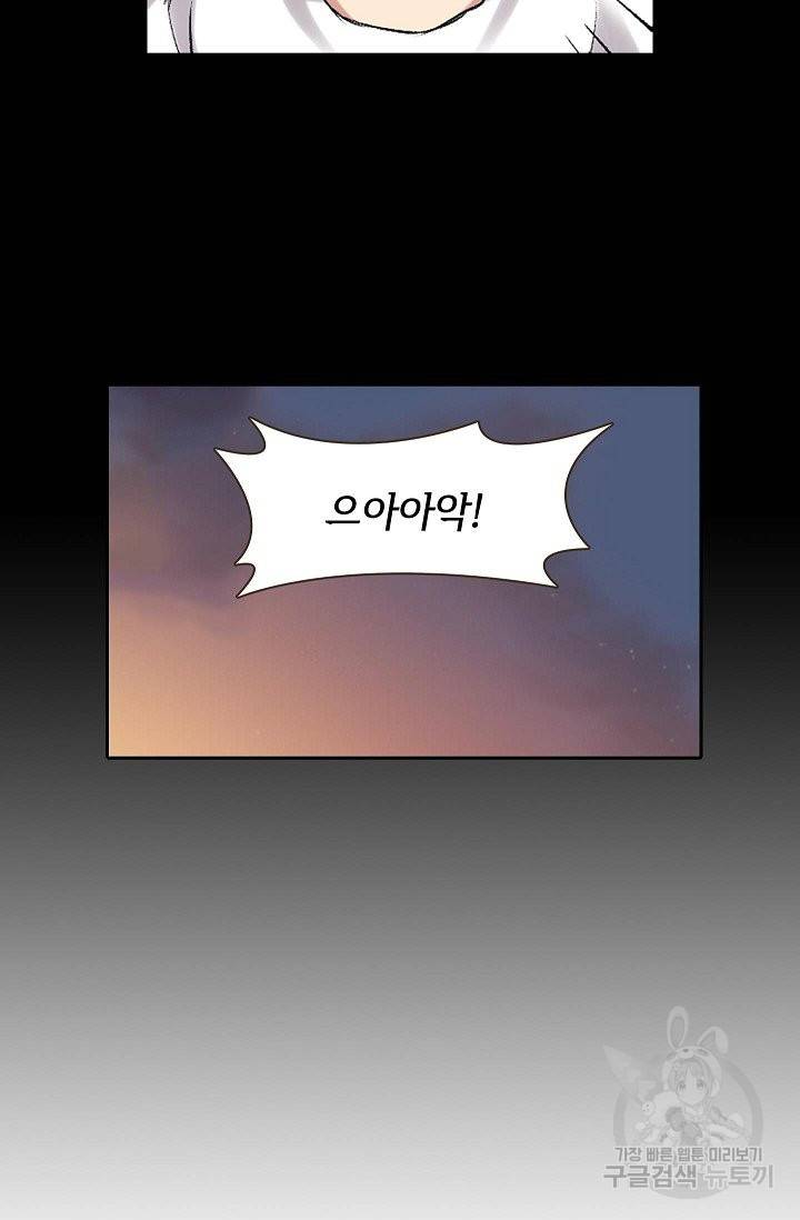 무기가게 사장님 66화 45
