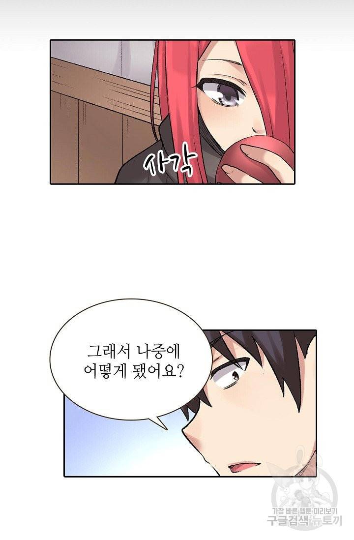 무기가게 사장님 66화 46