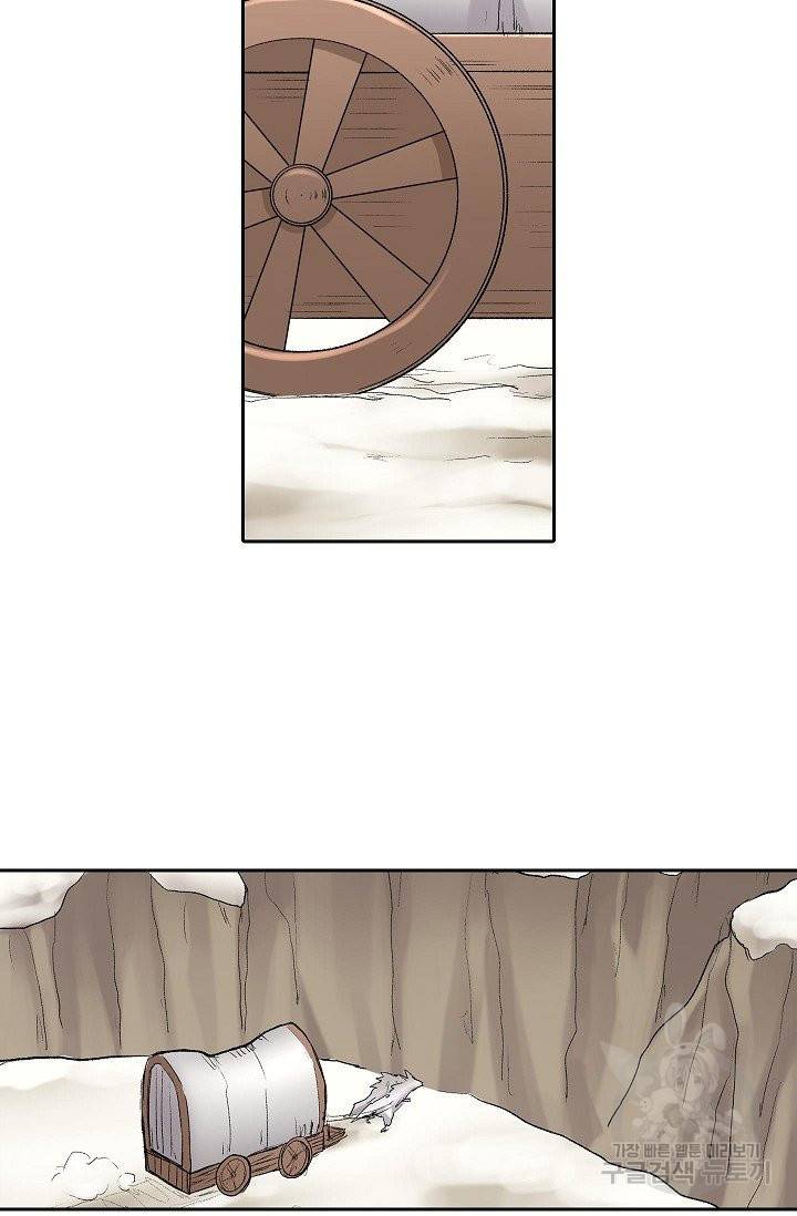 무기가게 사장님 66화 49