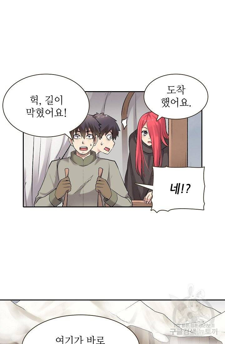 무기가게 사장님 66화 50