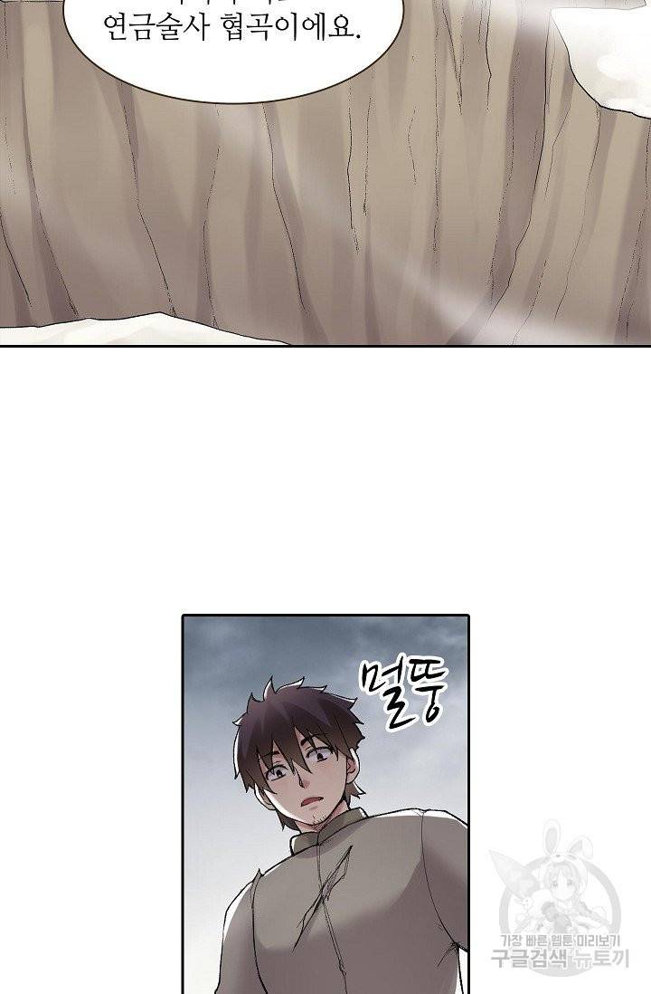 무기가게 사장님 66화 51