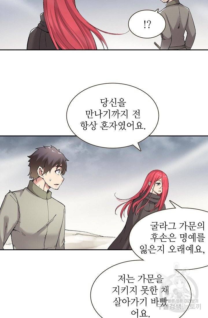 무기가게 사장님 66화 53