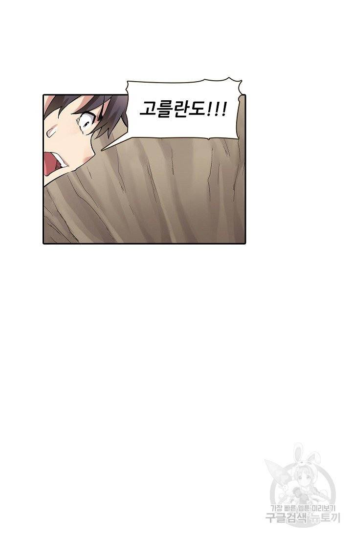 무기가게 사장님 66화 59