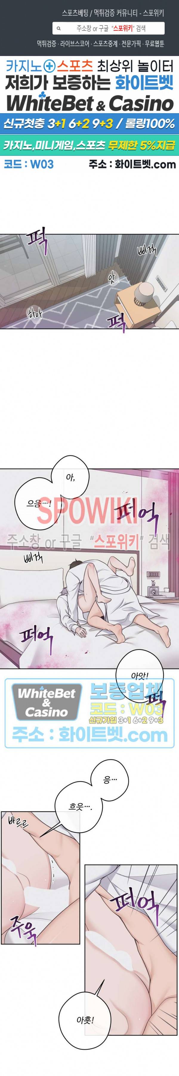 버틀러(Butler) 16화 1