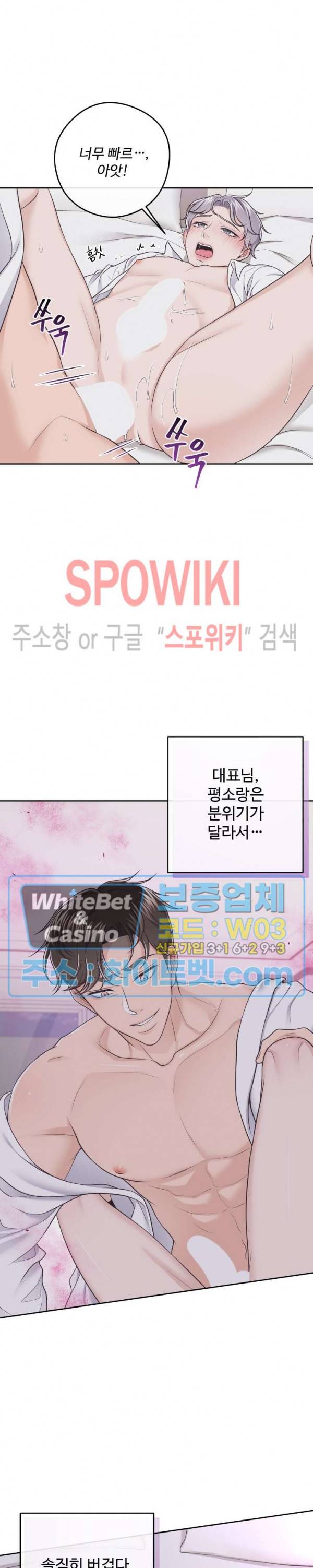 버틀러(Butler) 16화 2