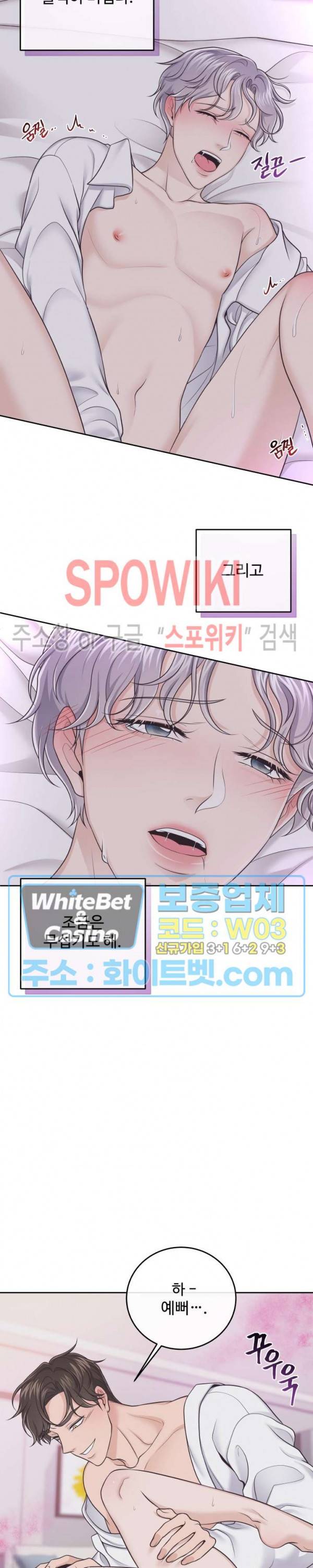 버틀러(Butler) 16화 3