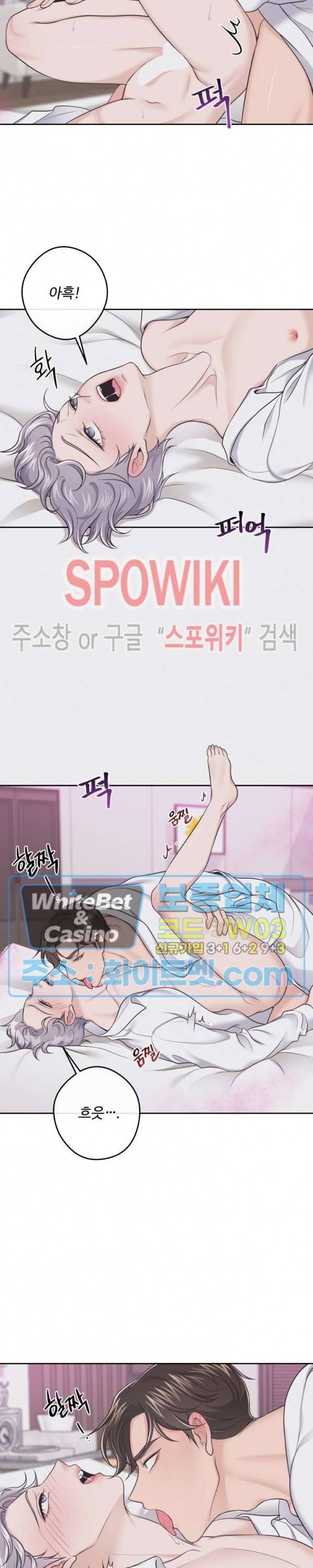 버틀러(Butler) 16화 4