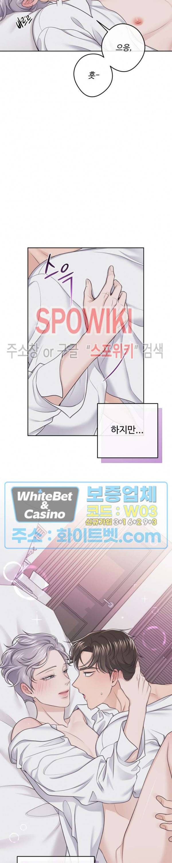 버틀러(Butler) 16화 5
