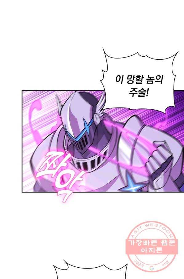 서큐버스가 되어버린 기사님 69화 2